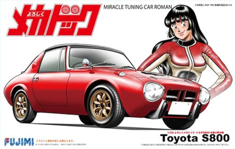 フジミ模型 1/24 よろしくメカドックシリーズ No.4 トヨタ S800女暴小町仕様 プラモデル dwos6rj Amazon.co.jp: フジミ模型 1/24 よろしくメカドックシリーズ No